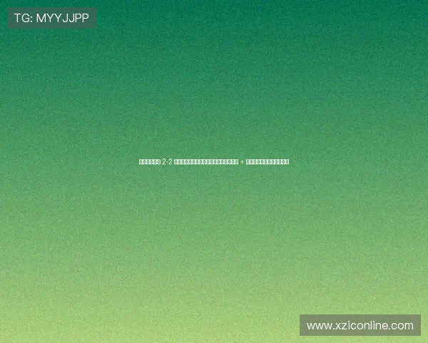 鍗佷汉鍗氬崱 2-2 缁濆钩鏈彶鍗★紝杩┈鍒╀簹鐐瑰皠 + 濂ュ闂ㄨ开澶存鏁戜富